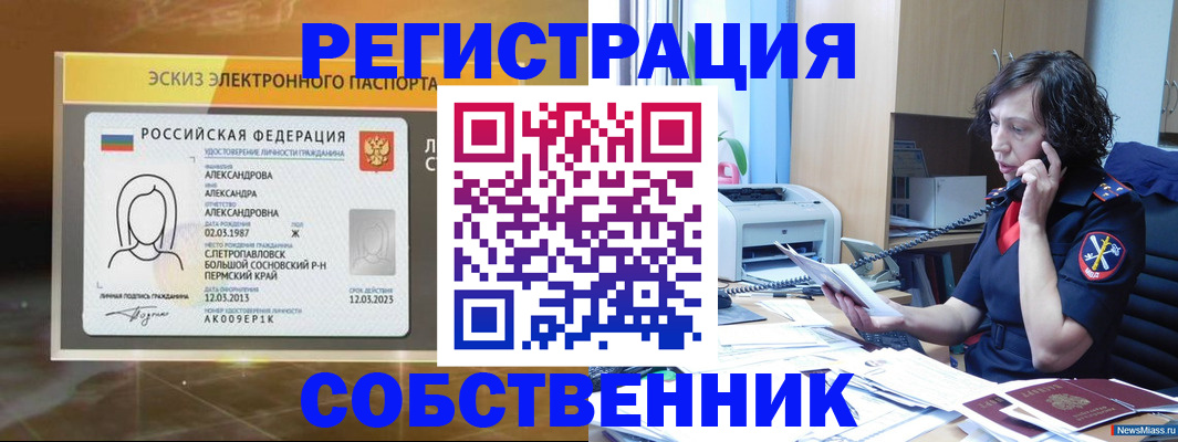 прописка иностранных граждан в Хасавюрте